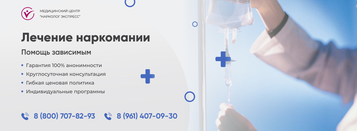 лечение-наркомании в Воткинске | Нарколог Экспресс