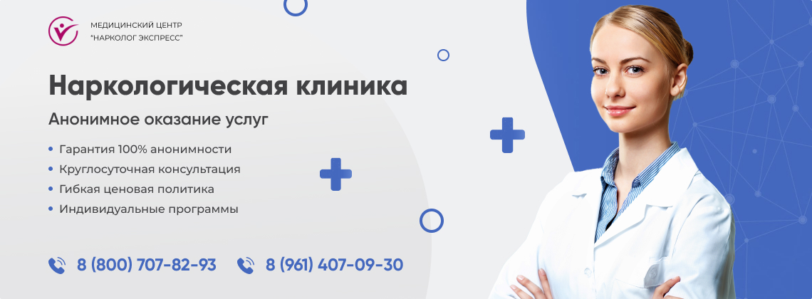 наркологическая-клиника.jpg в Воткинске | Нарколог Экспресс